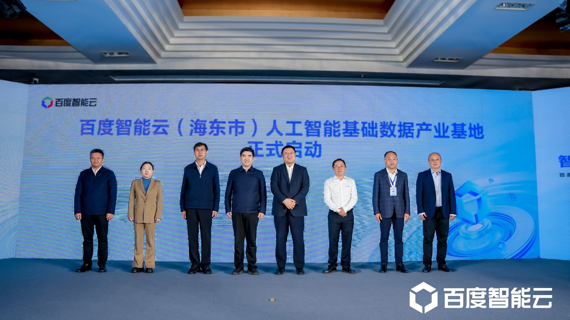 10月16日，百度智能云（海東市）人工智能基礎(chǔ)數(shù)據(jù)產(chǎn)業(yè)基地正式啟動(dòng) (2).jpg